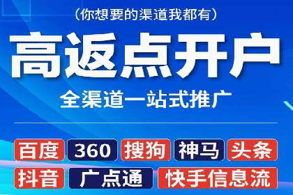 开户高返点案例：真实收益分享，让你心动不已